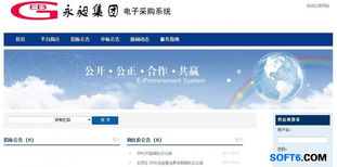 签约一采通E3 永昶集团采购数字化转型再迈一步