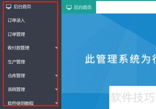仁霸订单管理软件 一键打单发货功能详解